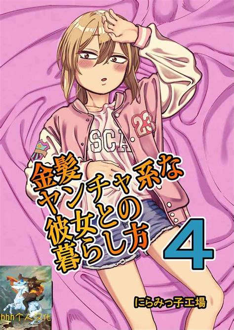 Kinpatsu Yancha Kei Na Kanojo To No Kurashikata Nhentai Hentai Doujinshi And Manga