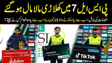 Pcb Nay Inamaat Ki Barish Kr Di Award Winners And Prize Money Details