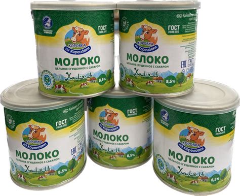 Сгущенное молоко "Коровка из Кореновки" ГОСТ "Халяль" 360гр *5шт с ...