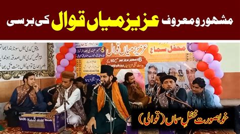 21 Anniversary Of Famous Sharabi Main Sharabi Aziz Mian Qawwal