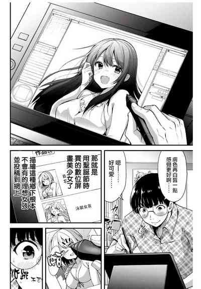 Giruti Sakuru vol 0102卷01 19话AI机翻汉化 nhentai hentai doujinshi and manga