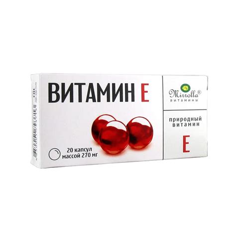 Купить Витамин е в Москве по низкой цене от 40 ₽ до 358