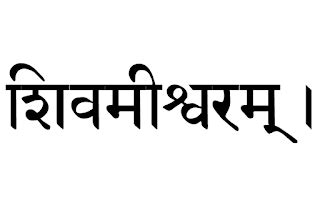 Hinduism: Ishvara: The Lord