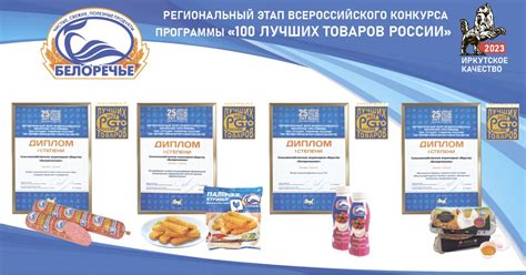 СХ ПАО Белореченское - belor.ru