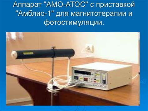 Физиотерапия простатита - презентация онлайн