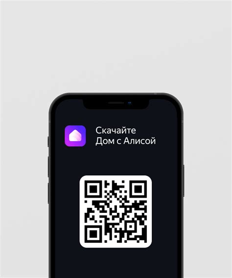 Умный дом с Алисой — управляйте с помощью голоса