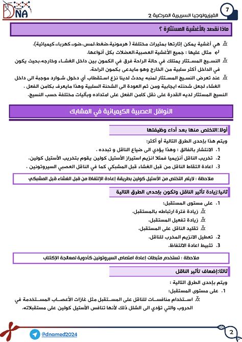 Solution The Physiology Of Muscle Studypool