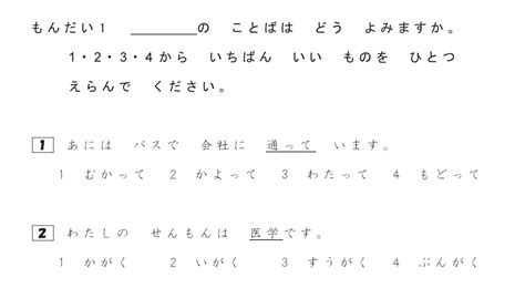 日本語能力試験 Jlpt N4とは？試験の難易度や合格のポイントを解説