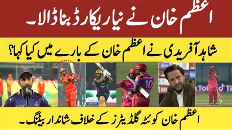 Shahid Afridi On Azam Azam Fastest Batting Against Quetta Gladiators