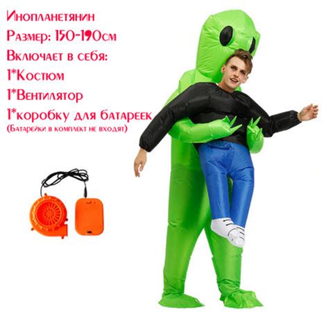 Костюмы Инопланетянина - ROZETKA. Купить новогодний костюм ...