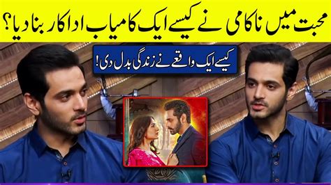 Wahaj Ali Got Emotional Talking About Tragic Ending Of His Love Story