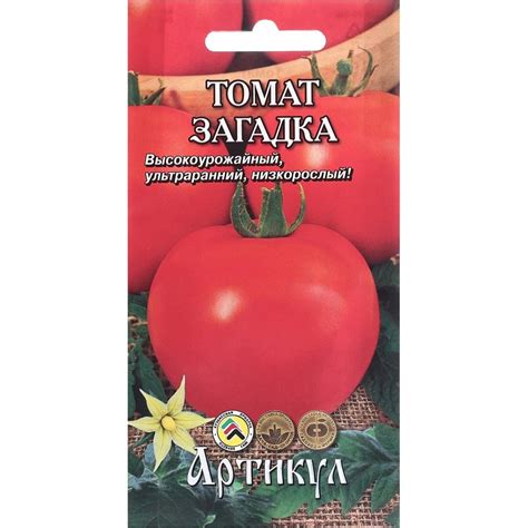 Томат АРТИКУЛ Загадка 0.1 г. ультраранний - евро 4630009392934 ...