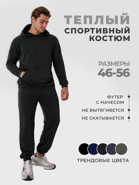 Костюм спортивный NIKORUTO Мужская коллекция - купить с доставкой по ...