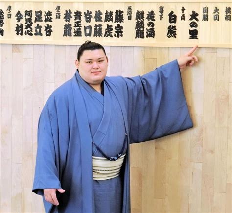 新関脇大の里 大関とりへ「大事な場所になってくる」名古屋場所番付発表スポーツデイリースポーツ Online