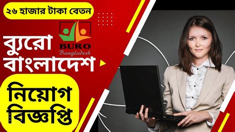 Buro Bangladesh New Job Circular 2022 NGO Job Program Organizer