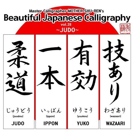 Wall Mural Kanji - Beautiful Japanese Calligraphy vol.28 - PIXERS.US ...