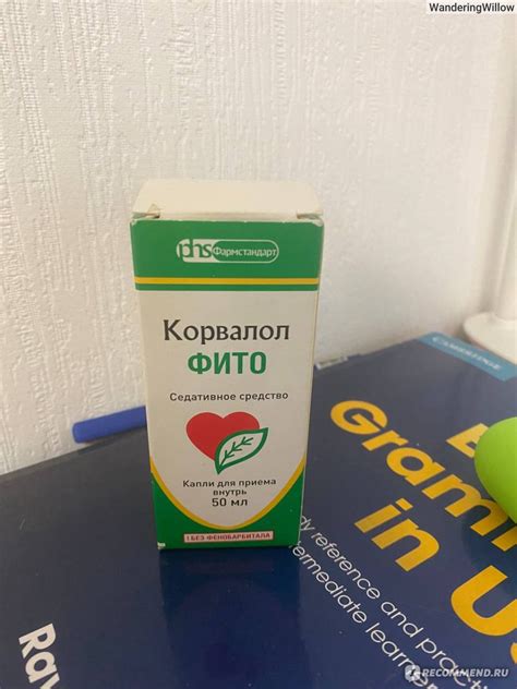 Седативное средство Фармстандарт Корвалол Фито - «Крепкие нервы и ...