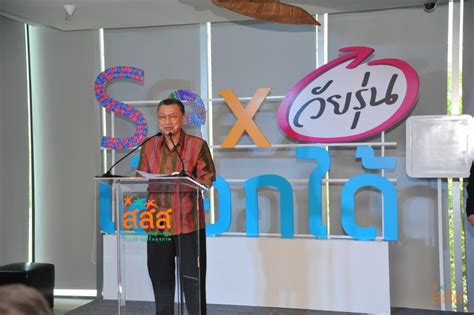 เปดนทรรศการ SEX วยรน เลอกได ภาพโลโกของสำนกงานกองทนสนบสนนการสรางเสรมสขภาพ สสส