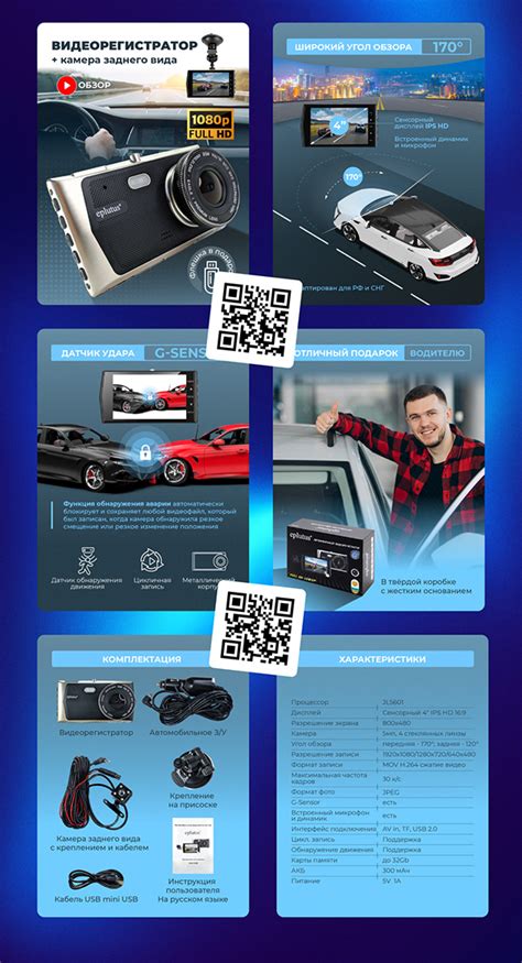 Видеорегистратор — карточка товара on Behance