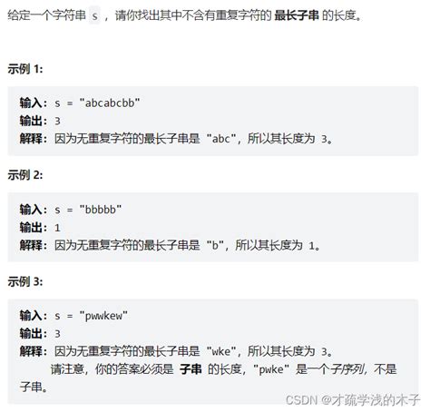 每日三题 无重复字符的最长子串、最长连续序列、找到字符串中所有字母异位词 腾讯云开发者社区 腾讯云