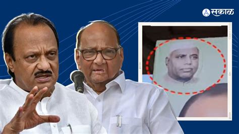 Ajit Pawar Vs Sharad Pawar अजित पवारांच्या बॅनरवर शरद पवारांऐवजी