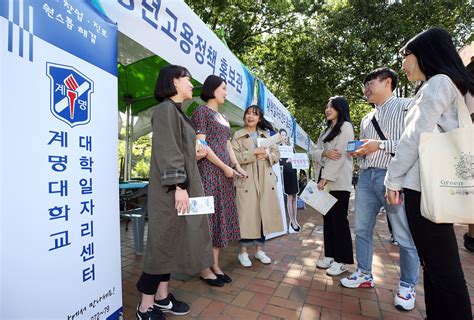 계명대 대학일자리센터 3년 연속 최고등급 선정