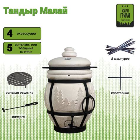 Тандыр Малай (с термометром) купить по низкой цене с доставкой в ...