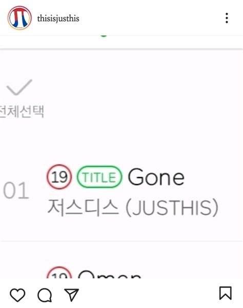 저스디스 Justhis Gone 근황 인스티즈 Instiz 이슈 카테고리