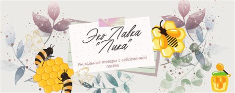 Эко-лавка "ЛИКА" | Приветствуем Вас в официальной группе Эко-лавки ...