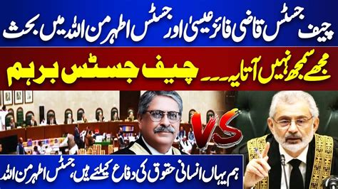 Reserve Seats Case Debate Between Cjp Qazi Faiz Isa And Justice Athar