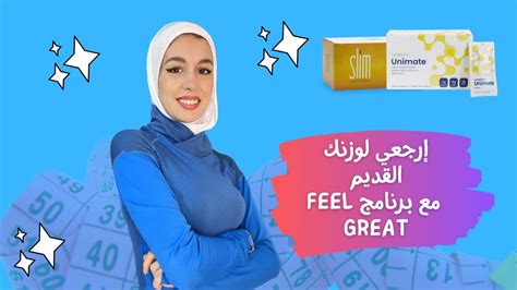 ما هو برنامج Feel Great مع كوتش غفران Youtube