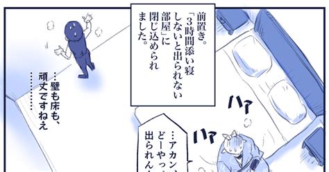 拳コユ 拳コユ添い寝 はしハシビロコウのマンガ 漫画 続きを全裸待機 吸死1000users入り Pixiv