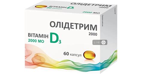 Олідетрим – опис, ціна в аптеках України, застосування