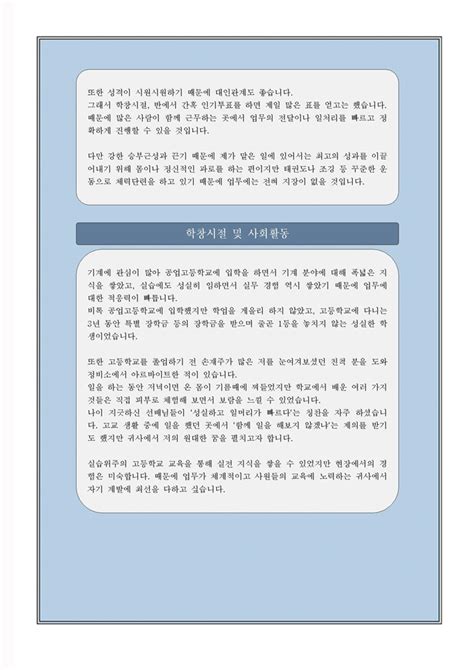 베스트자기소개서 모음 샘플 비즈폼 샘플양식 다운로드