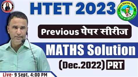 HTET EXAM 2023 HTET MATHS PREVIOUS YEAR QUESTIONS PAPER SOLUTION