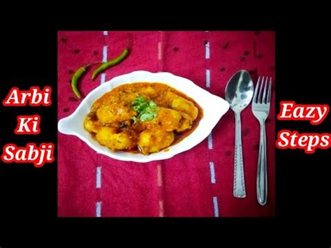 How To Make Arbi Ki Sabji Easy Yummy Taste Step By Step Arbi