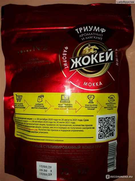 Кофе Жокей Триумф, растворимый, сублимированный - «Удобный» | отзывы