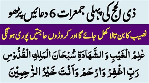 Thursday Powerful Dua Jumera Ka Wazifa 6 Best Kalmaat Subah Sham Ki