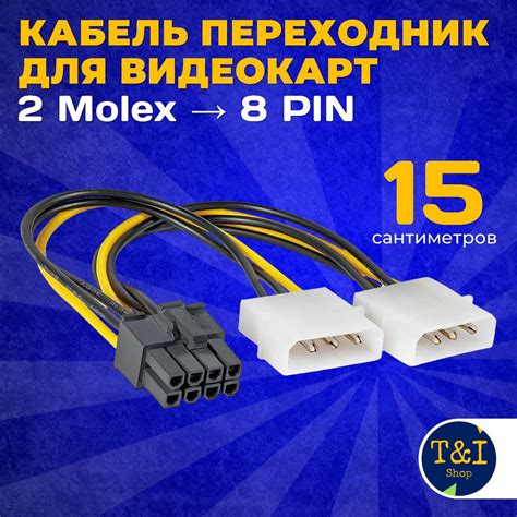 Переходник Molex 8 Pin купить на OZON по низкой цене