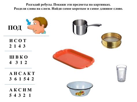 Посуда (ребусы и загадки) - презентация онлайн