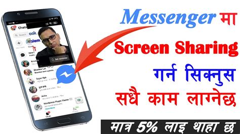 How To Share Screen On Facebook Messenger Video Calling Share Mobile