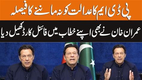 Imran Khan Blasting Speech On Pdm Decision About Supreme Court I Gnn