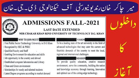 Mir Chakar Khan Rind University Of Technology D G Khan Admissions