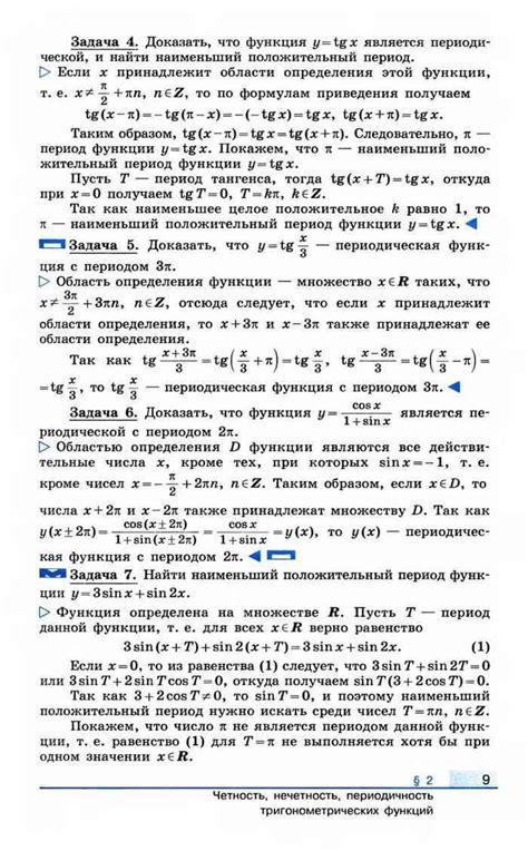 Учебник Алгебра 11 класс Колягин читать онлайн