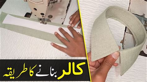 How To Sew A Collar 2023 Collar Banane Ka Asan Tarika Shirt Collar