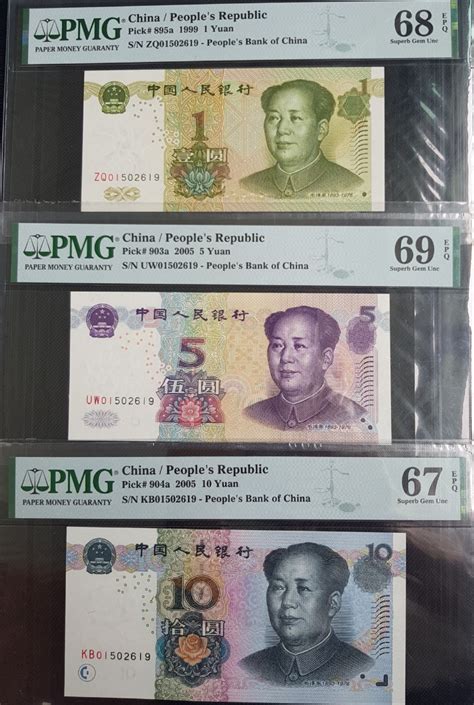 CHINA 5TH SERIES CURRENCY SET WITH IDENTICAL SERIAL NOS Hobbies