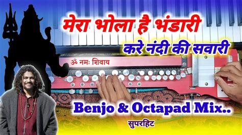 Mera Bhola Hai Bhandari Benjo And Octapad मेरा भोला है भंडारी करे