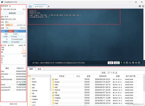 使用 FinalShell 进行远程连接ssh 远程连接 Linux 服务器 finalshell ssh CSDN博客