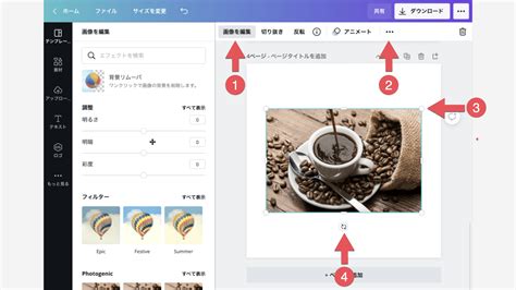 【公式】canvaの使い方 初心者でも簡単！デザインの作り方 記事一覧