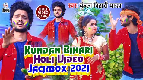 Kundan Bihari Yadav Holi Hits Videos Juckbox 2021 YouTube